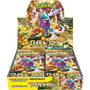 Pokemon Wild Force Booster Display Japanisch