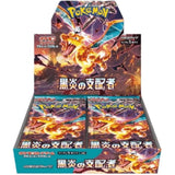 Pokemon Ruler of the Black Flame Booster Display Japanisch