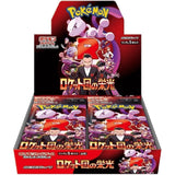 Pokemon The Glory of Team Rocket Booster Display Japanisch