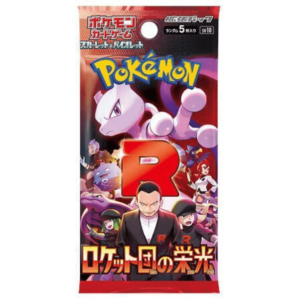 Pokemon The Glory of Team Rocket Booster Japanisch