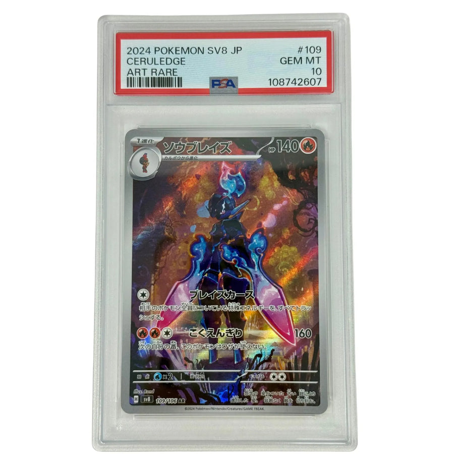 sv8 109/106 Azugladis Super Electric Breaker Psa 10